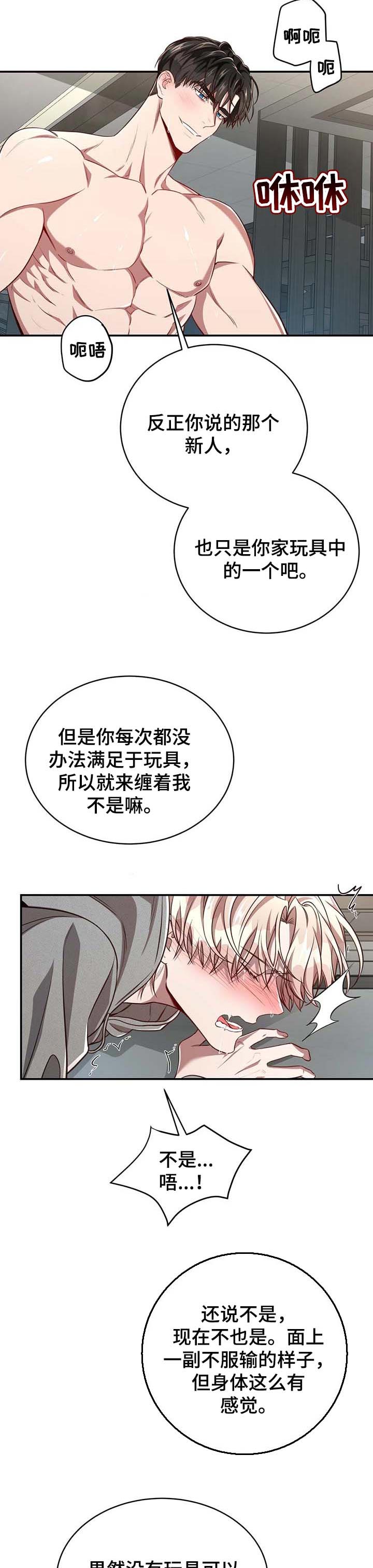 纽约秘事漫画,第98章：【第二季】如你所愿2图