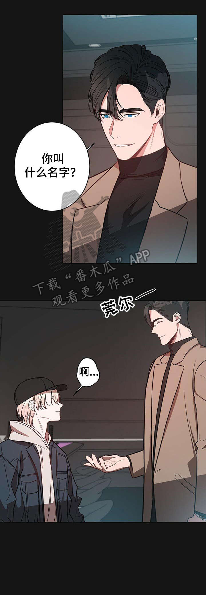 纽约秘事又名漫画,第14章：初识1图