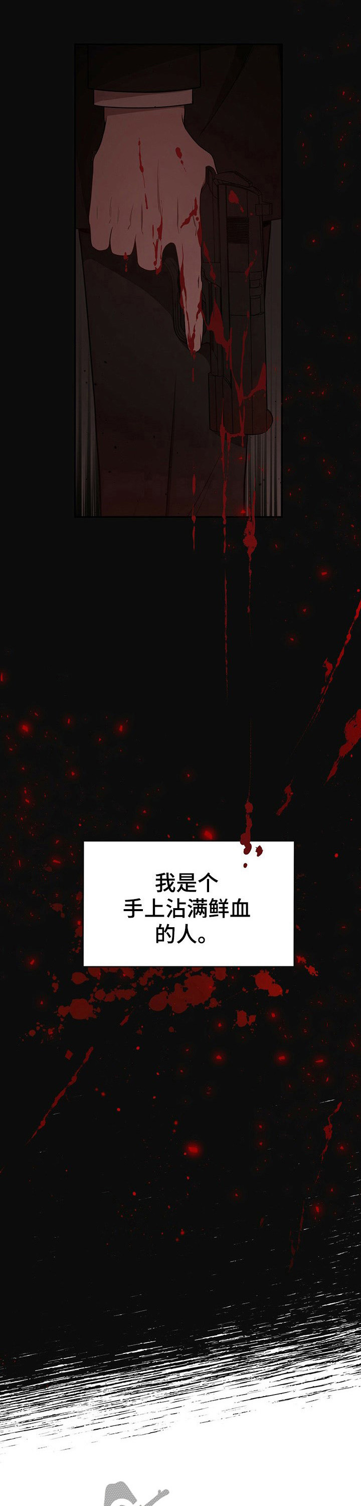 纽约黄金期货实时行情数据漫画,第54章：【第一季番外】找个新的就可以2图