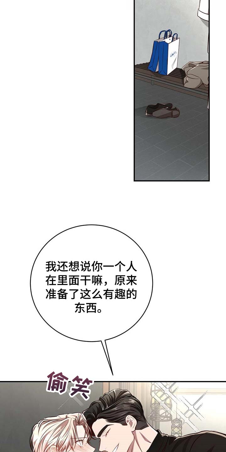 纽约秘事香香叫啥漫画,第128章：【番外】制服1图