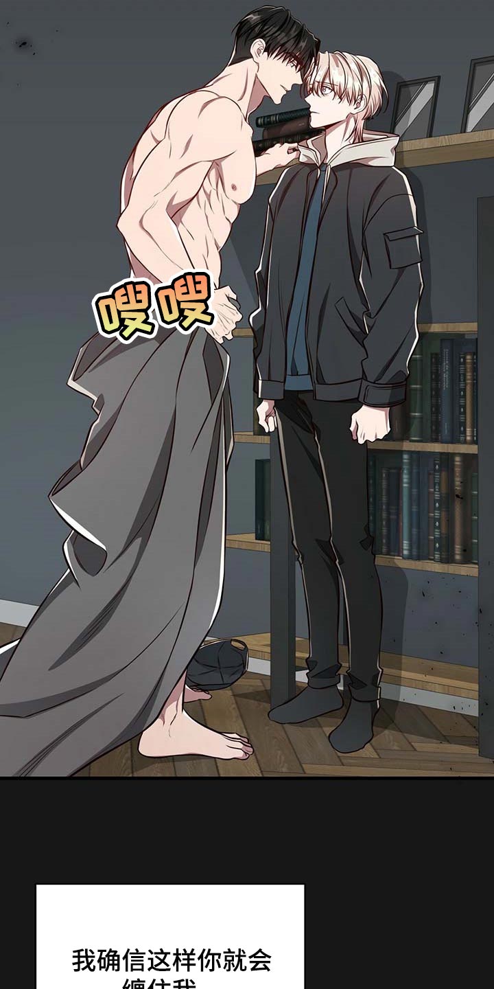 纽约秘事漫画,第118章：【番外】我确信你会缠住我1图