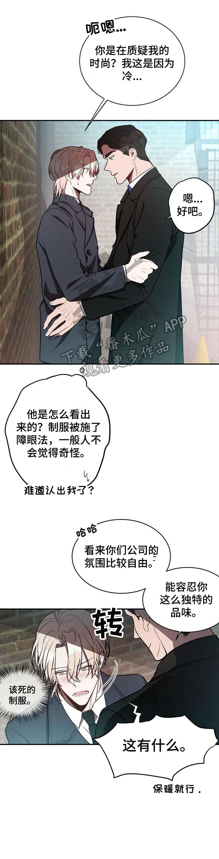 纽约疫情漫画,第19章：监视2图