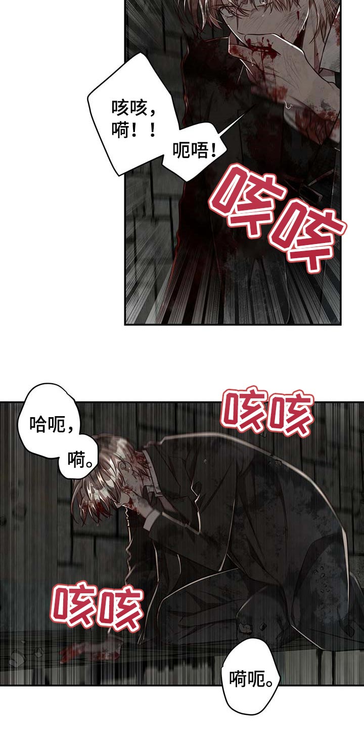 纽约秘密漫画,第106章：【第二季】我还不想死1图