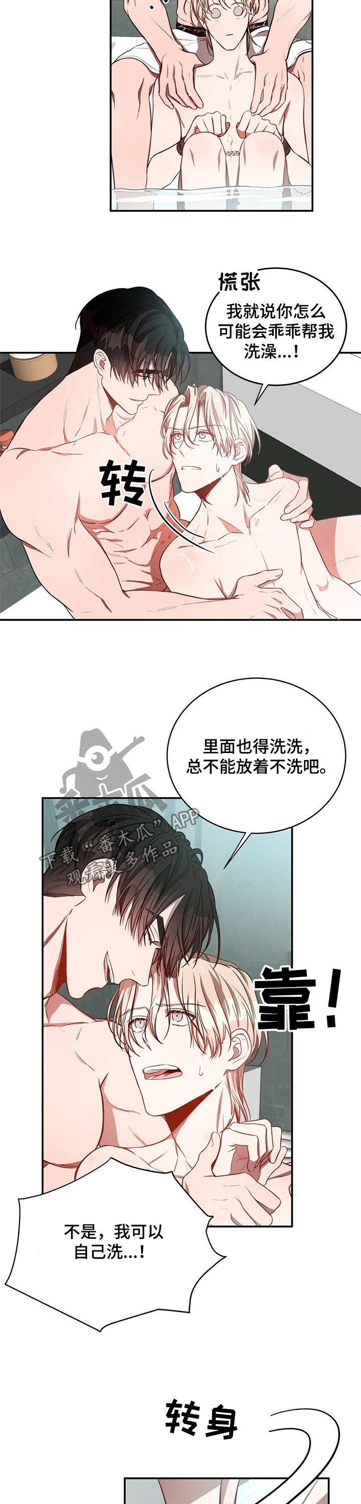 纽约黄金期货实时行情数据漫画,第31章：骗人2图