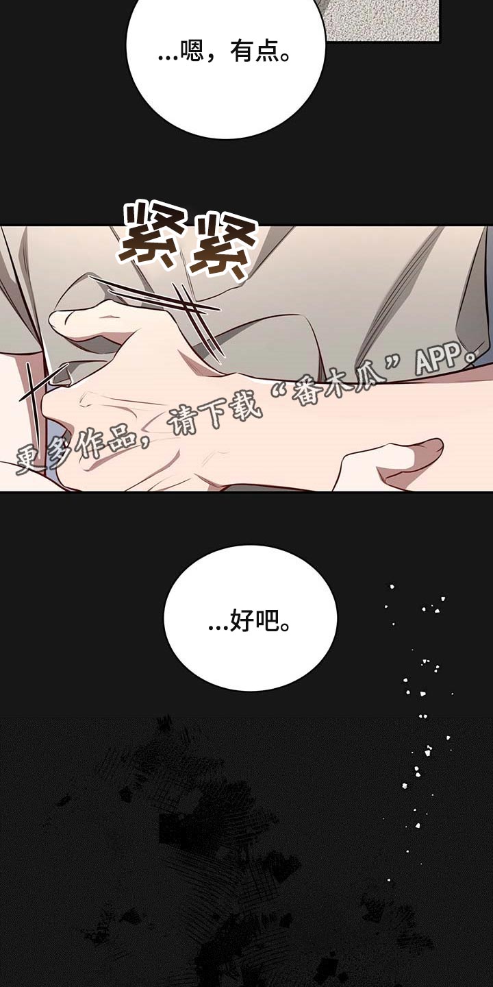 纽约秘事漫画,第120章：【番外】期望2图