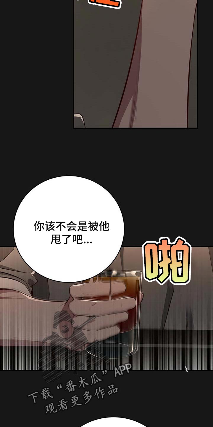 纽约面积漫画,第119章：【番外】被甩了2图