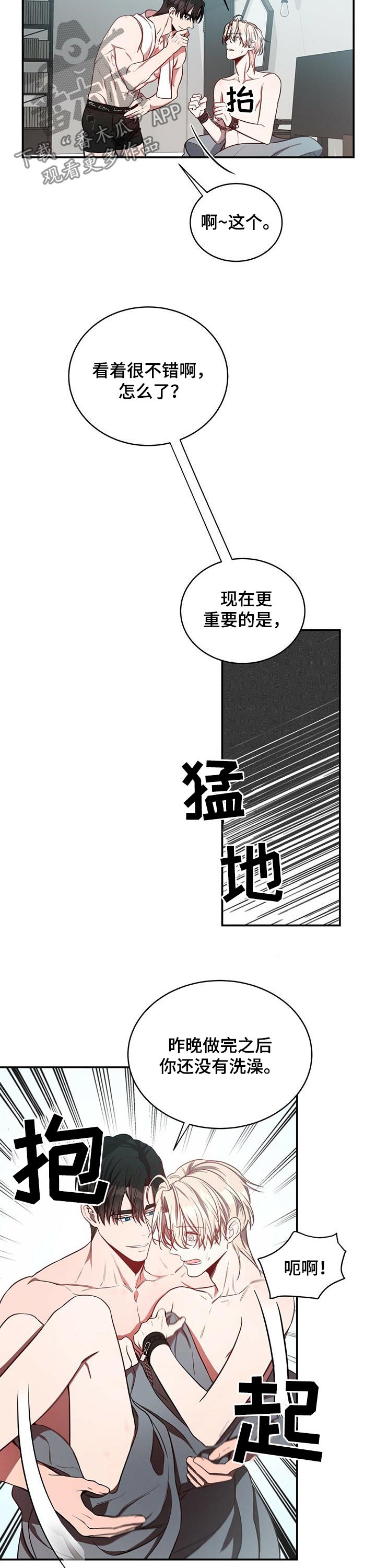 纽约秘事漫画免费看漫画,第31章：骗人1图