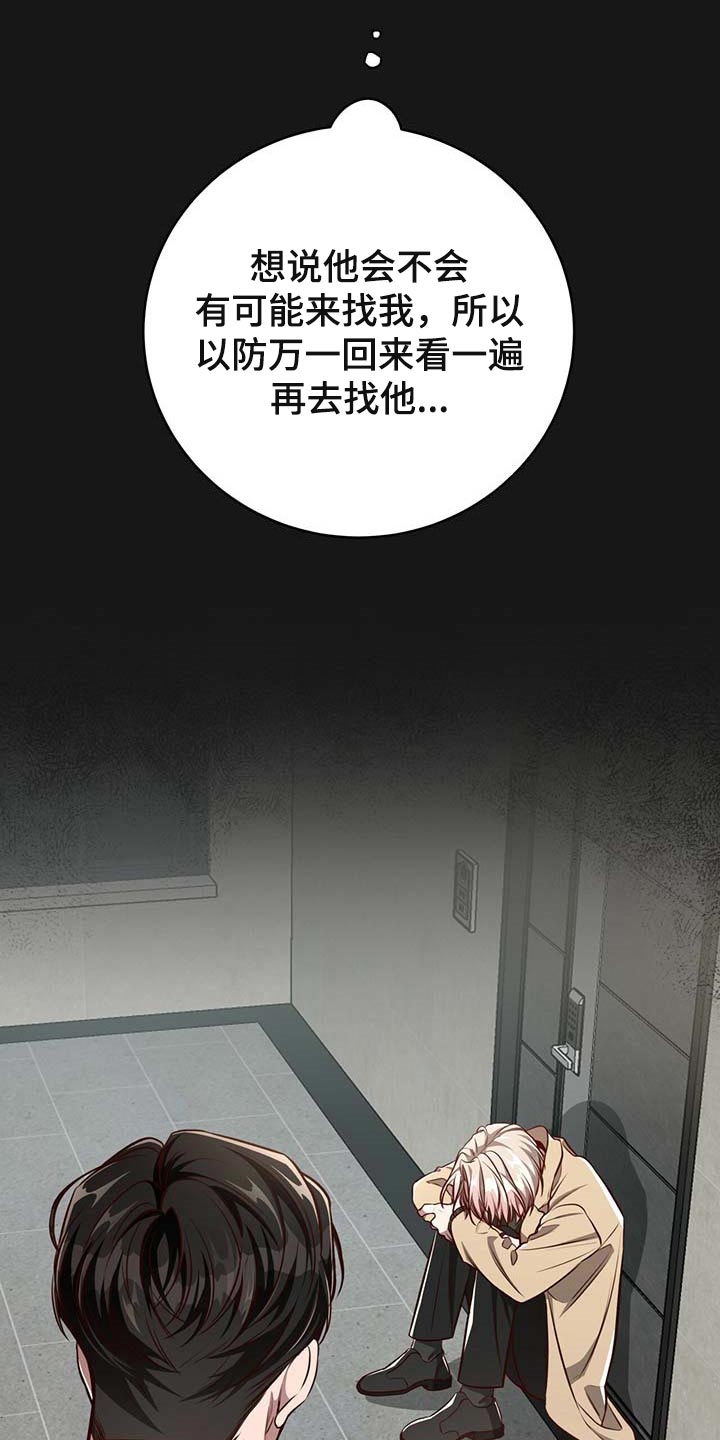 纽约名胜古迹漫画,第120章：【番外】期望1图