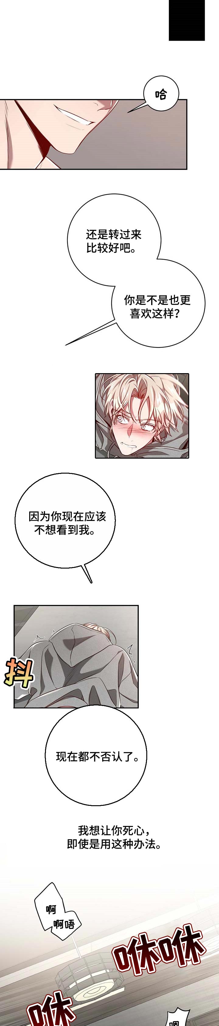 纽约秘事是国漫嘛?漫画,第97章：【第二季】不服气2图