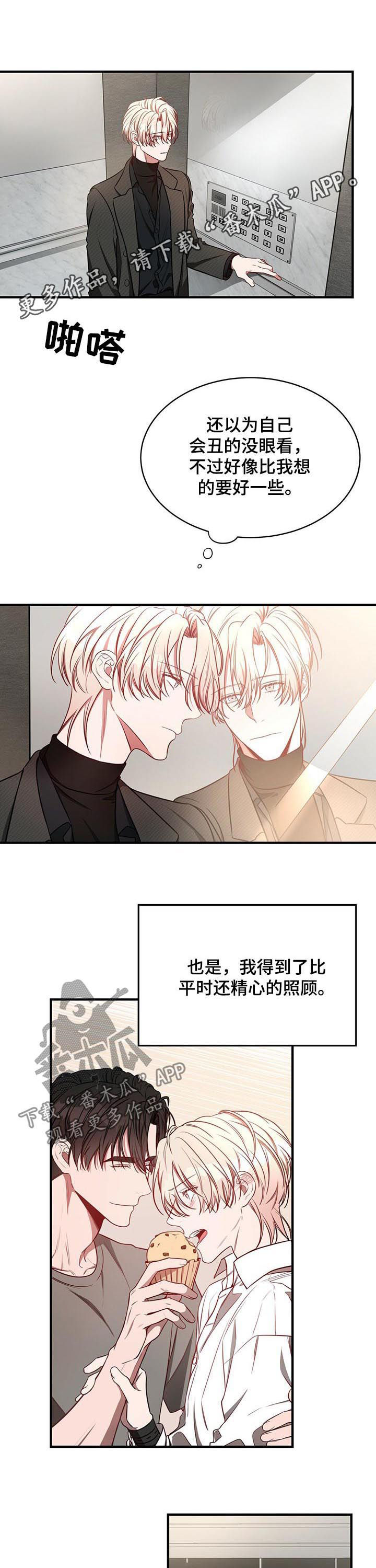 纽约秘事4漫画,第46章：人渣1图