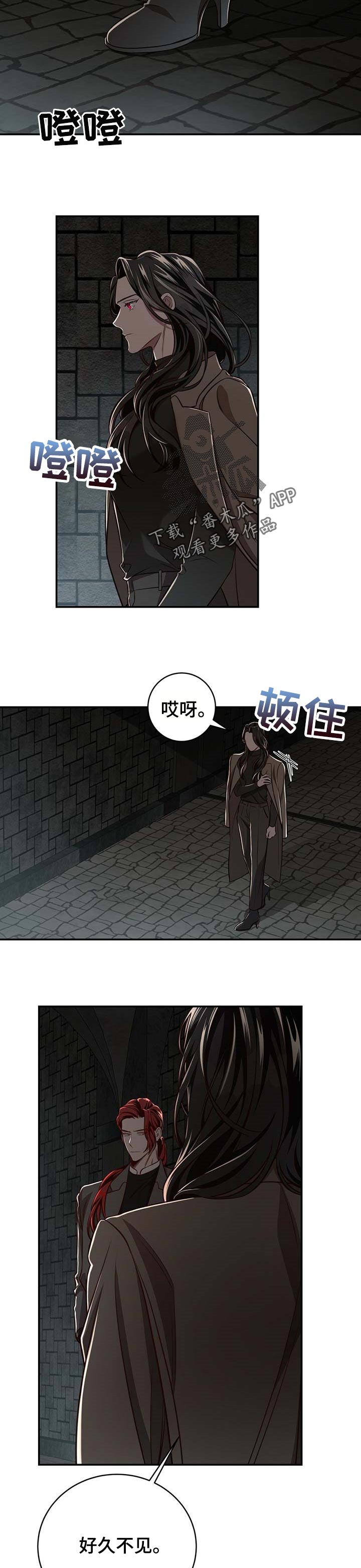 纽约秘事漫画,第102章：【第二季】都在利用他2图