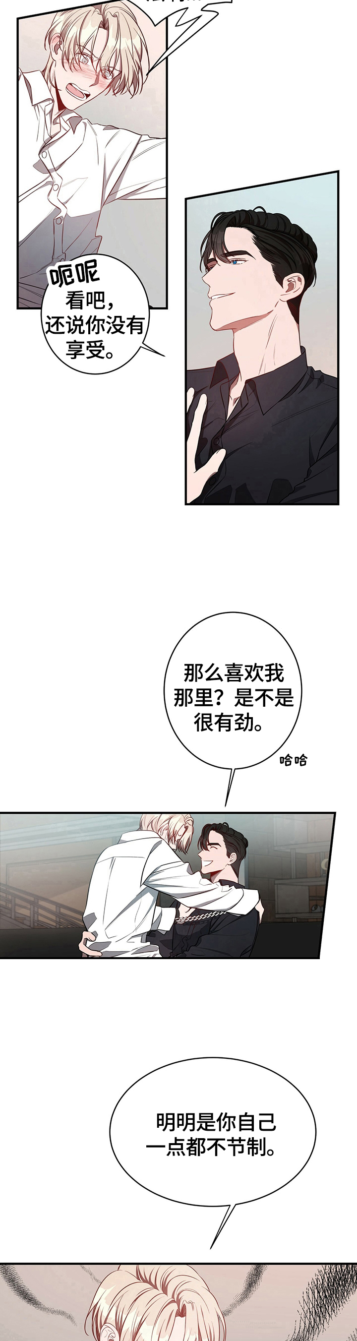 纽约名胜古迹漫画,第37章：怪罪1图