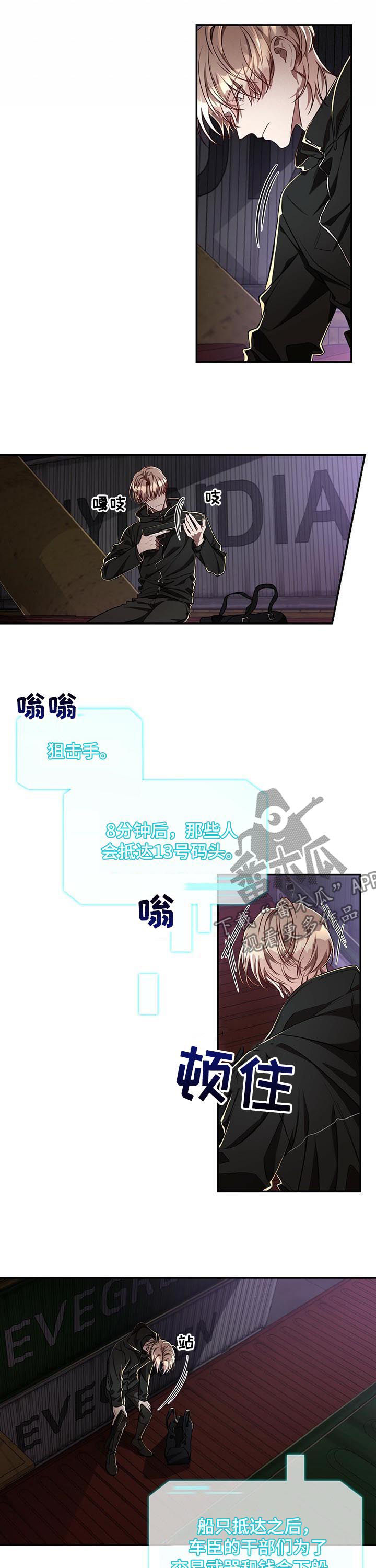 纽约秘事漫画漫画,第61章：【第二季】暗杀任务2图