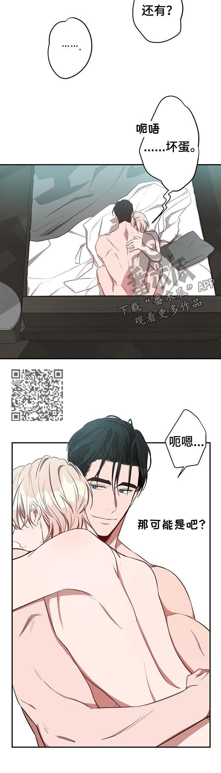 纽约秘事漫画-第33章:养你漫画,第24章：喜欢2图