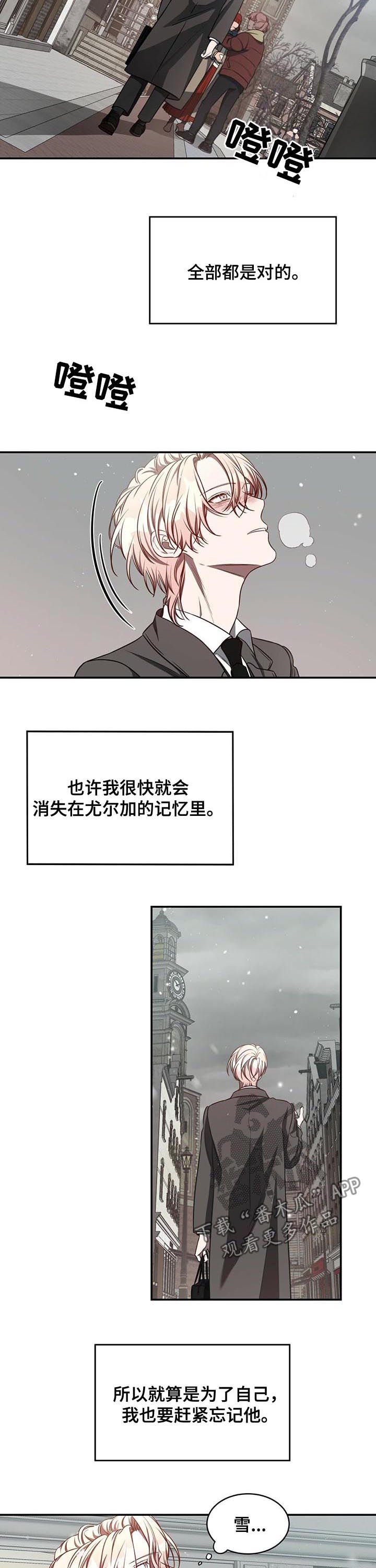 纽约秘事漫画,第50章：【第一季完结】例外2图