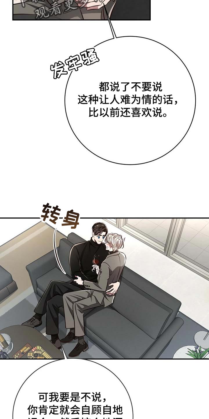 纽约妙探漫画,第127章：【番外】还没准备好2图