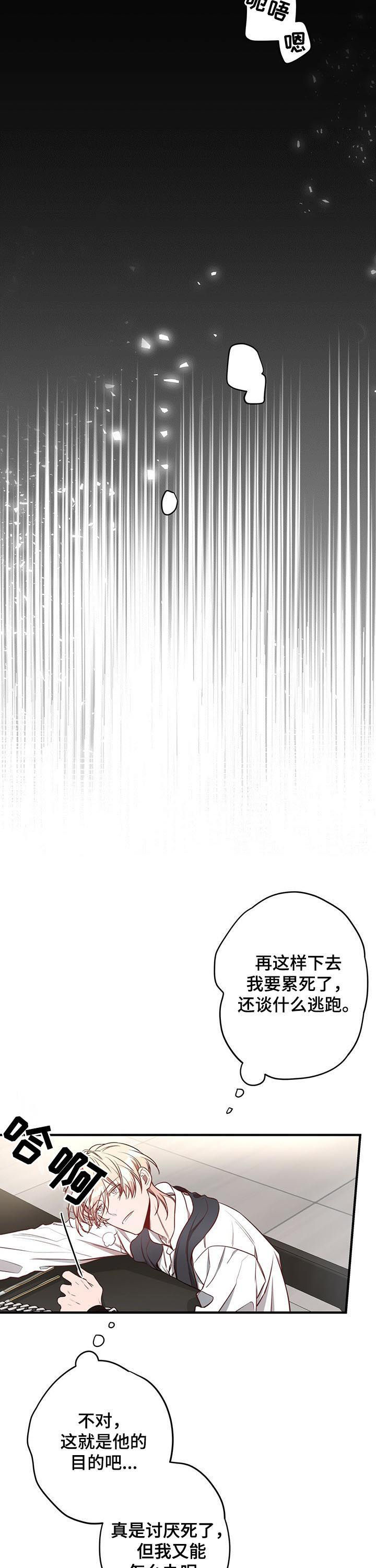 纽约黄金期货实时行情数据漫画,第43章：喂你2图