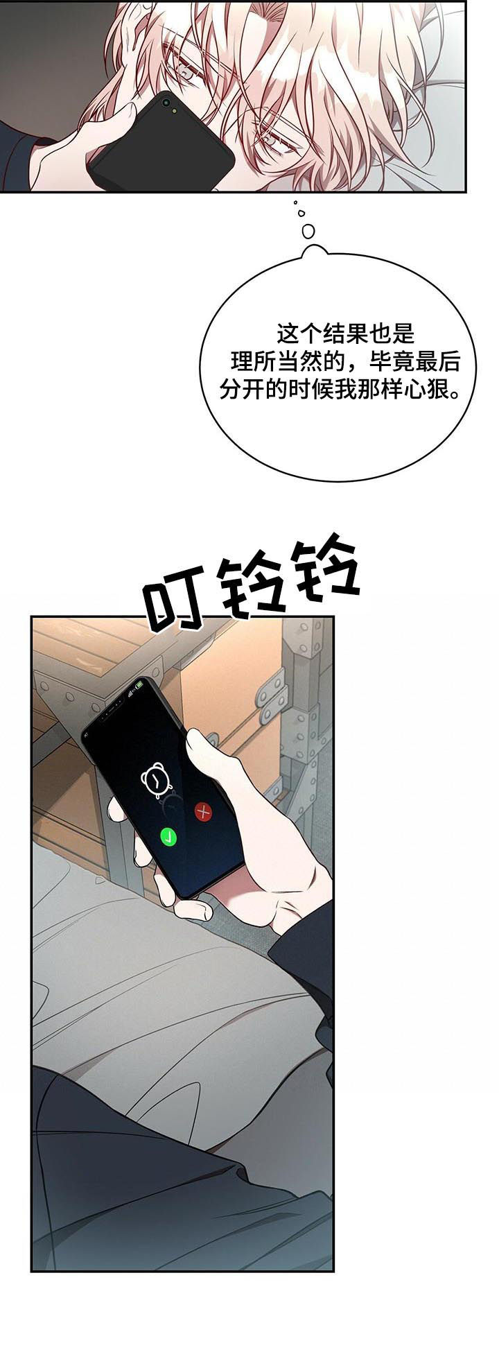 纽约秘事免费漫画,第60章：【第二季】完美结束1图