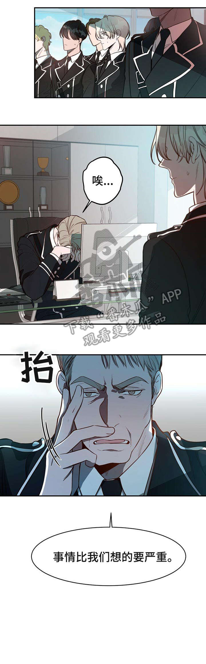 纽约秘闻漫画,第16章：必须2图