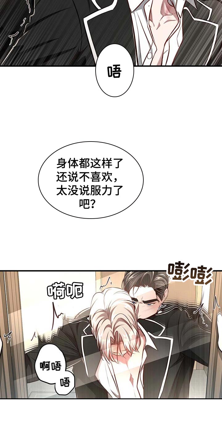 纽约名胜古迹漫画,第130章：【番外】就一次1图