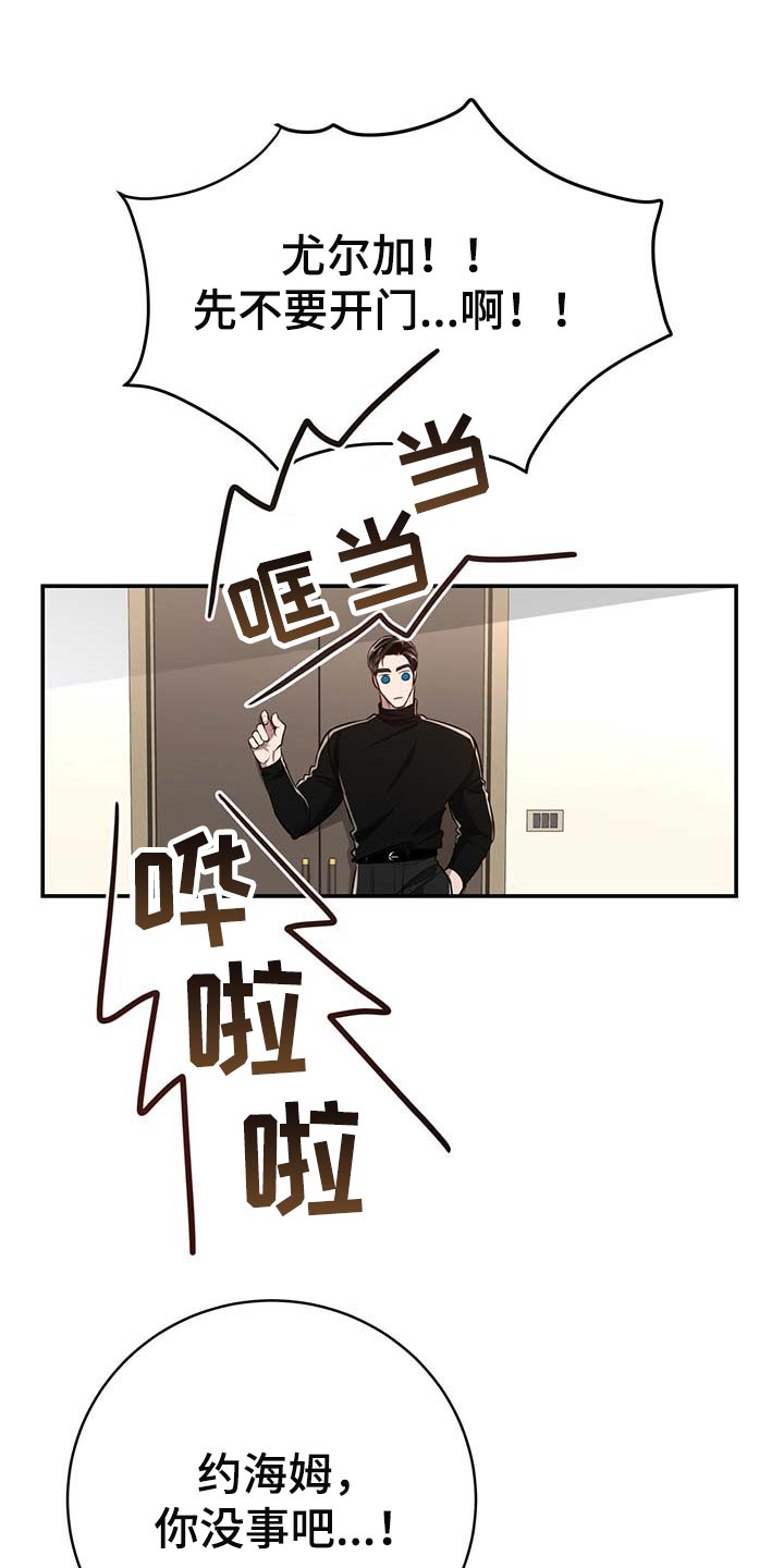 纽约秘事漫画,第127章：【番外】还没准备好1图