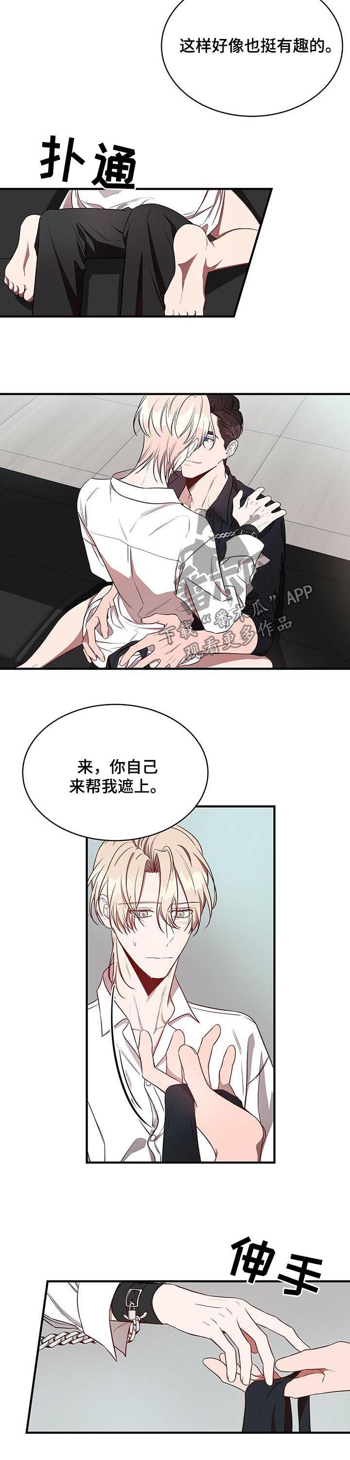 纽约秘事图片漫画,第40章：用你的方式2图