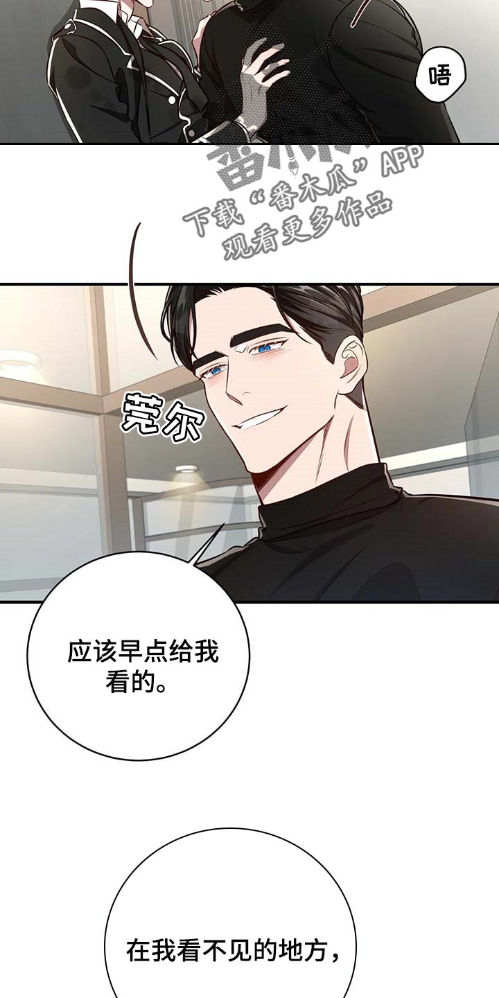 纽约秘事 韩漫漫画,第129章：【番外】看清楚1图