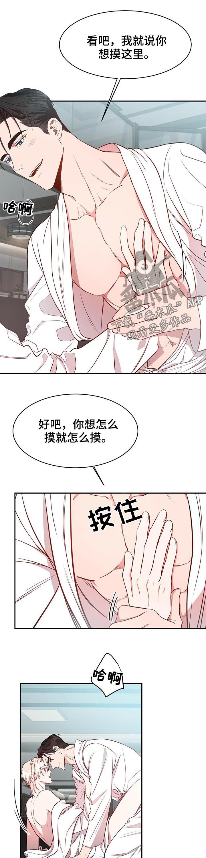 纽约秘事漫画免费看漫画,第22章：吊胃口1图