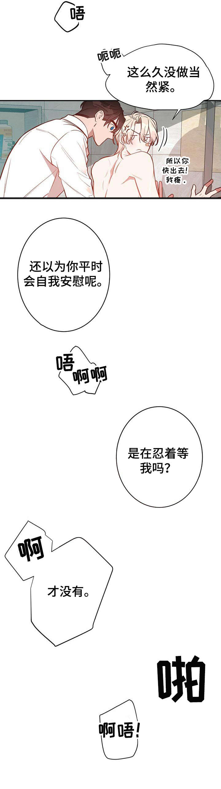 纽约秘事还叫什么漫画,第12章：不要后悔2图