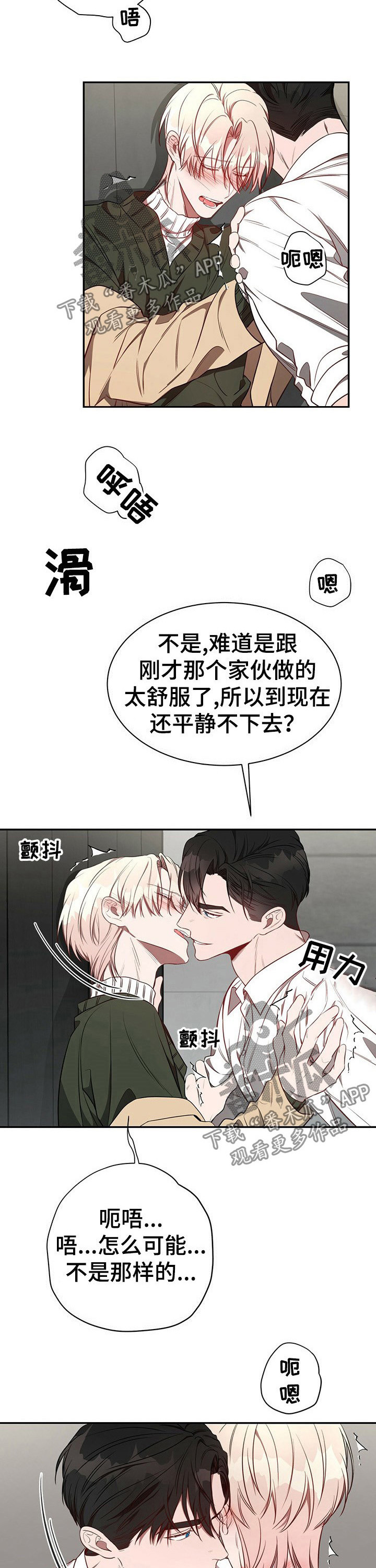 纽约秘事画涯漫画,第57章：【第一季番外】说什么呢1图