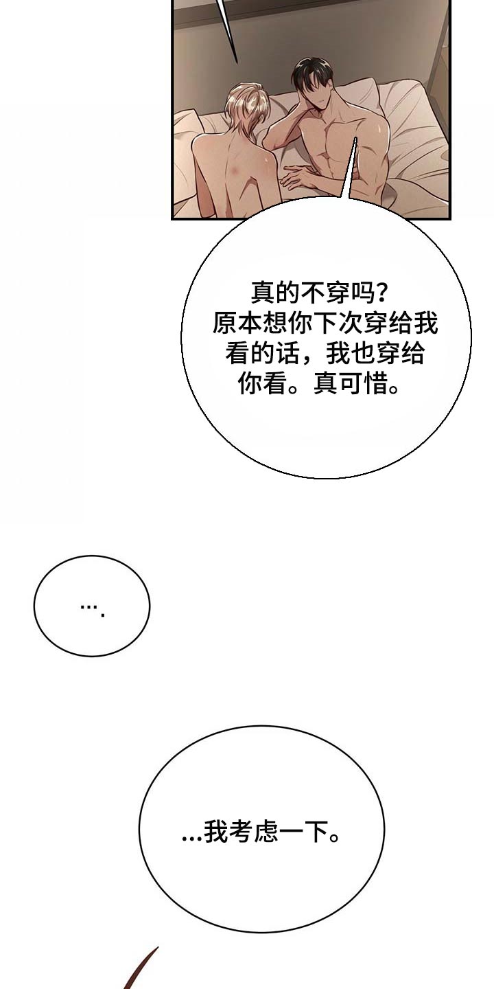 纽约秘事漫画全集漫画,第131章：【番外】戒指（完结）2图