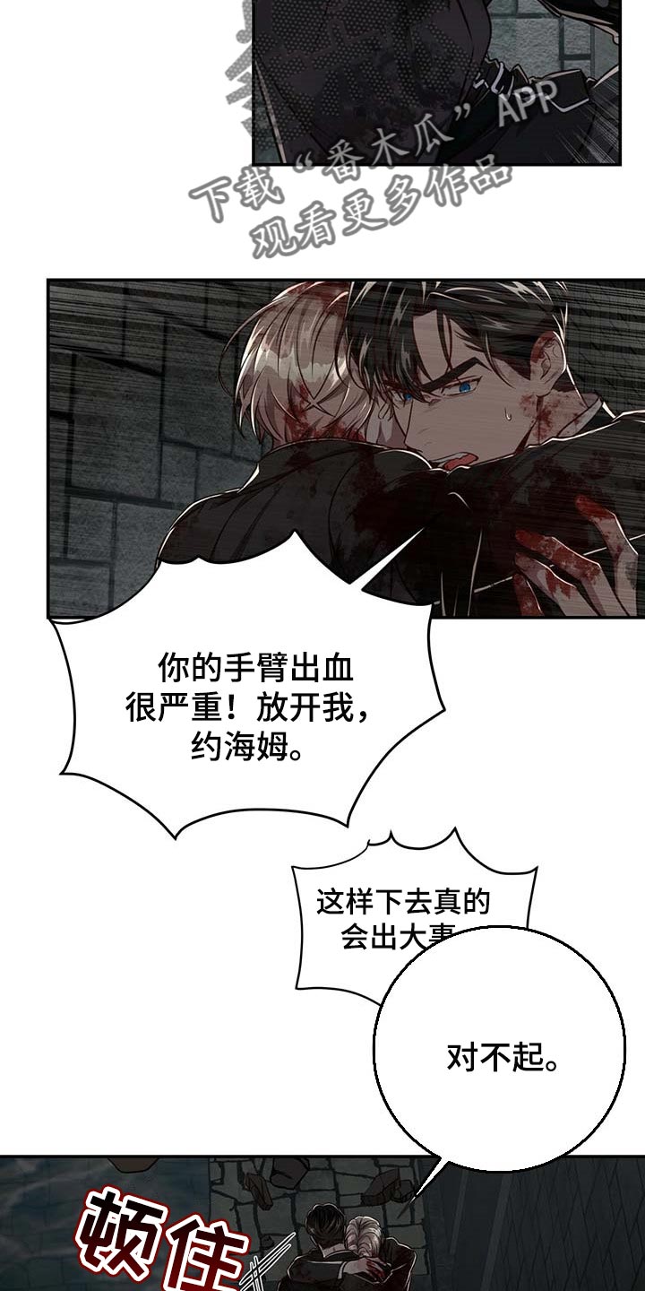 纽约事件小说漫画,第107章：【第二季】平静1图