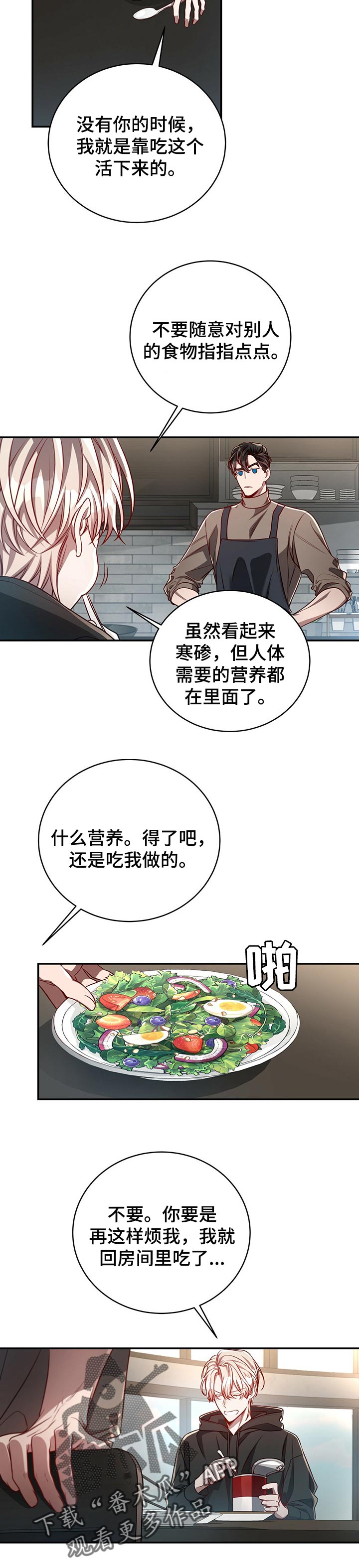 纽约黄金期货实时行情数据漫画,第83章：【第二季】毫无线索1图