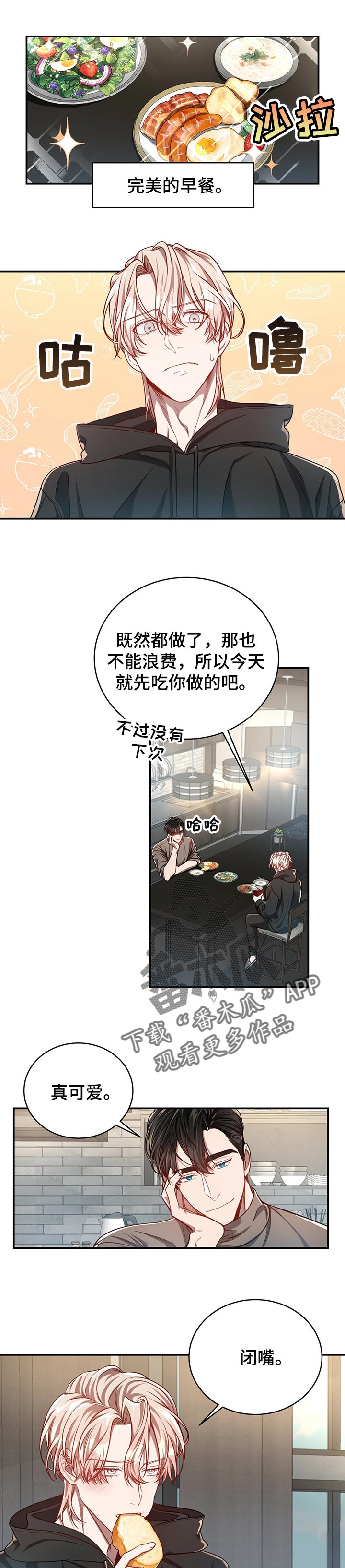 纽约黄金期货实时行情数据漫画,第83章：【第二季】毫无线索2图