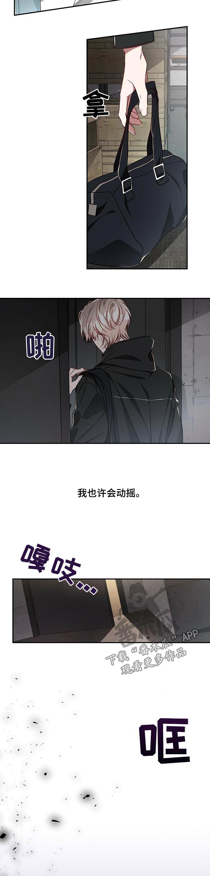 纽约秘事免费漫画,第60章：【第二季】完美结束1图