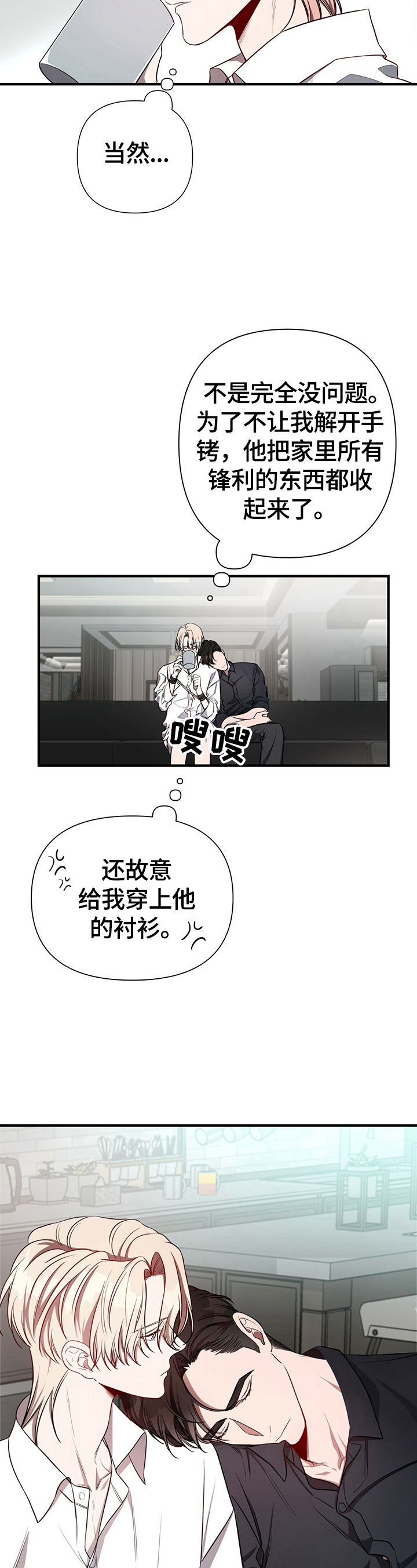 纽约秘事漫画资源漫画,第37章：怪罪2图