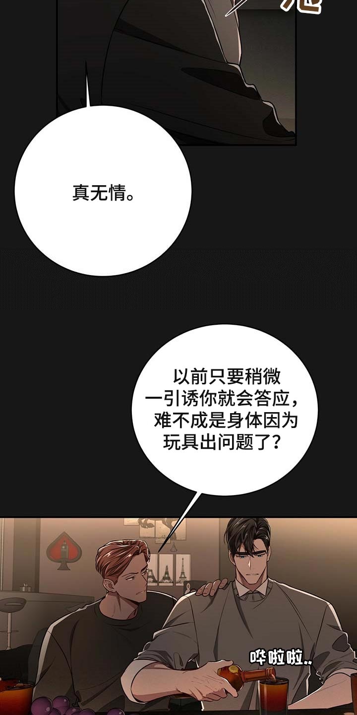 纽约面积漫画,第119章：【番外】被甩了2图