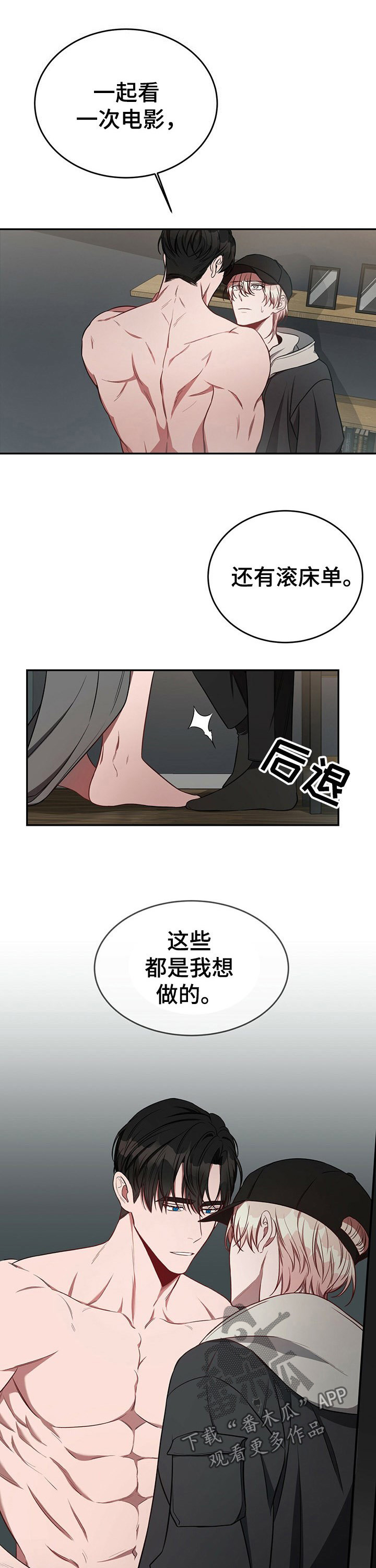 纽约秘事 韩漫漫画,第52章：【第一季番外】去找别人1图