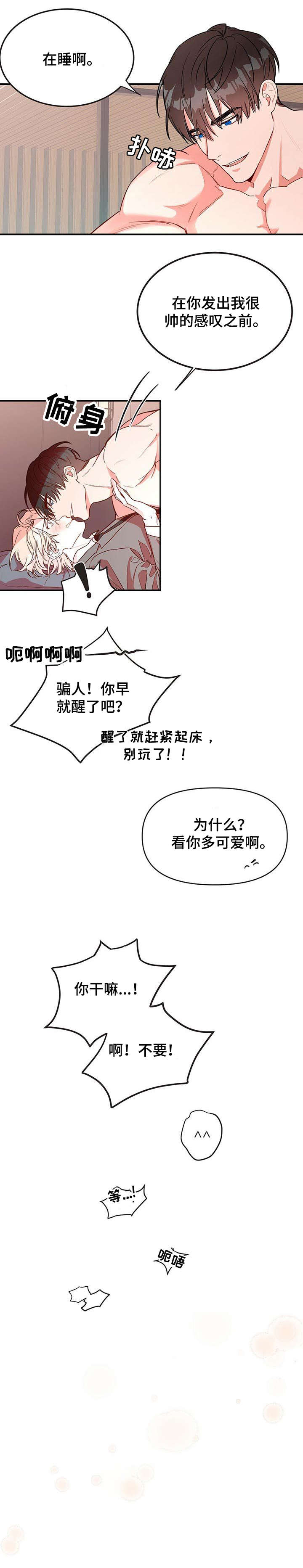 纽约秘事等2季在线漫画,第2章：准备1图