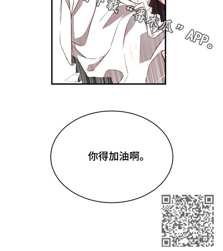 纽约秘事车漫画,第42章：加油啊2图