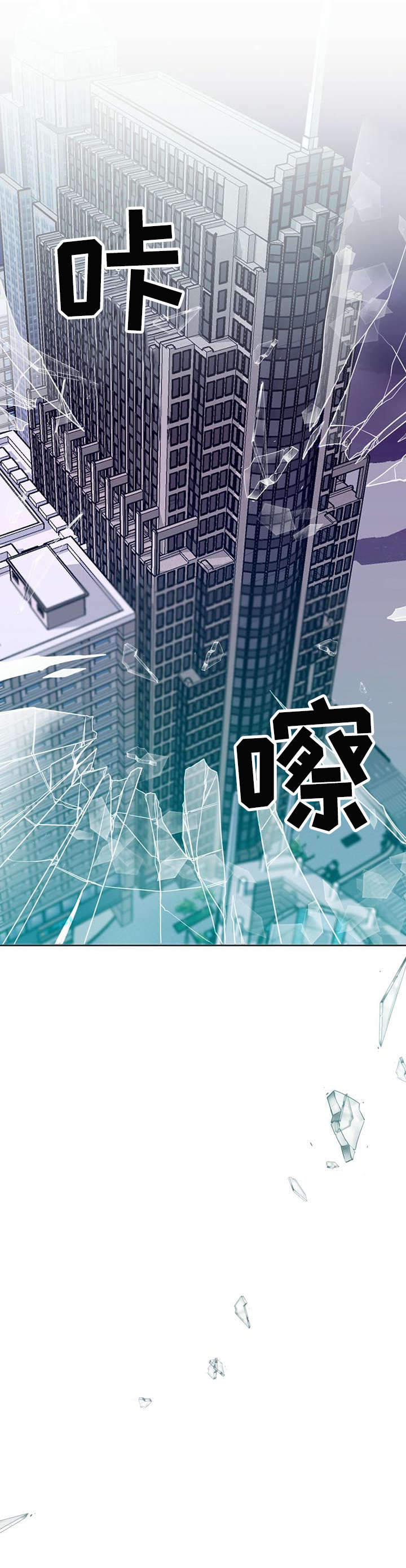 纽约秘密漫画,第1章：杀手2图