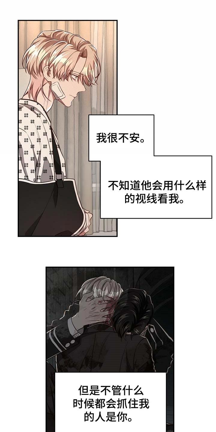 纽约秘事漫画,第108章：【第二季】我很想你1图