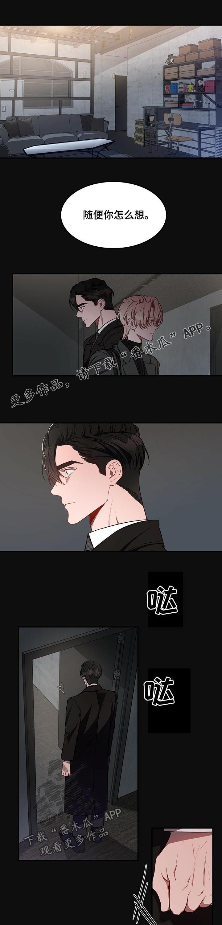 纽约秘事漫画,第49章：心不在焉1图