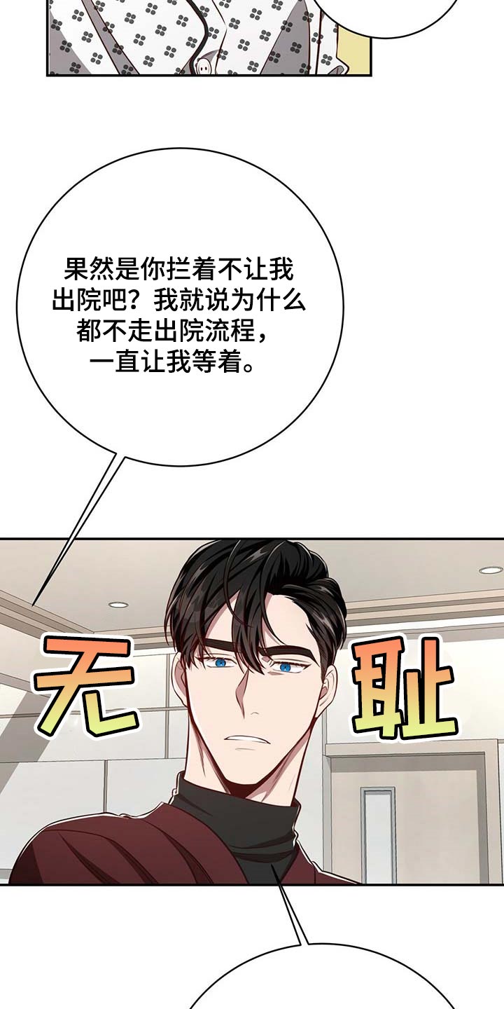 纽约秘事漫画,第113章：【第二季】关起来2图