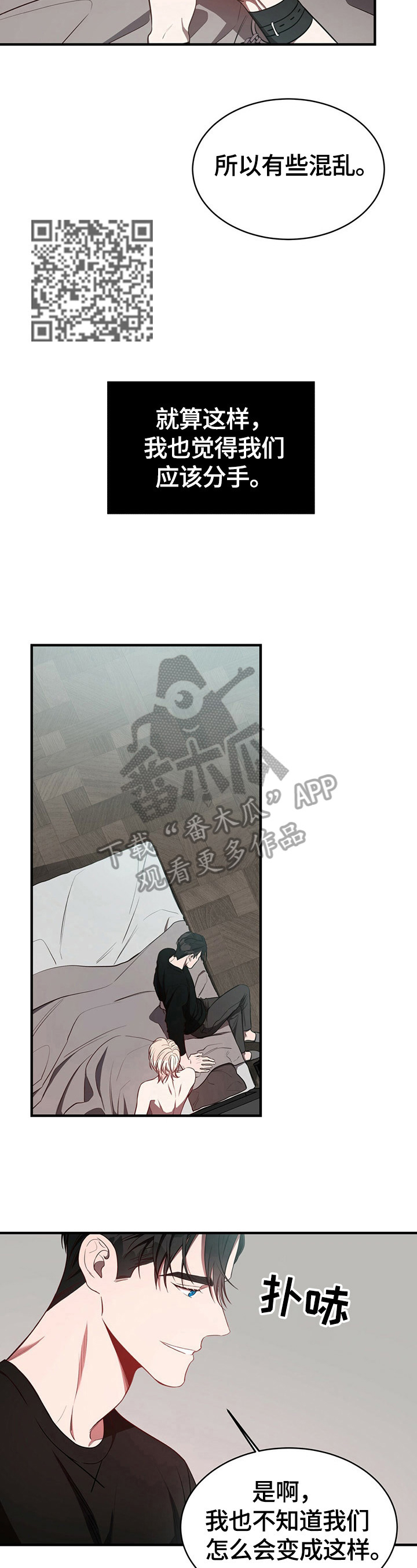 纽约秘事照片漫画,第34章：绝不放手2图