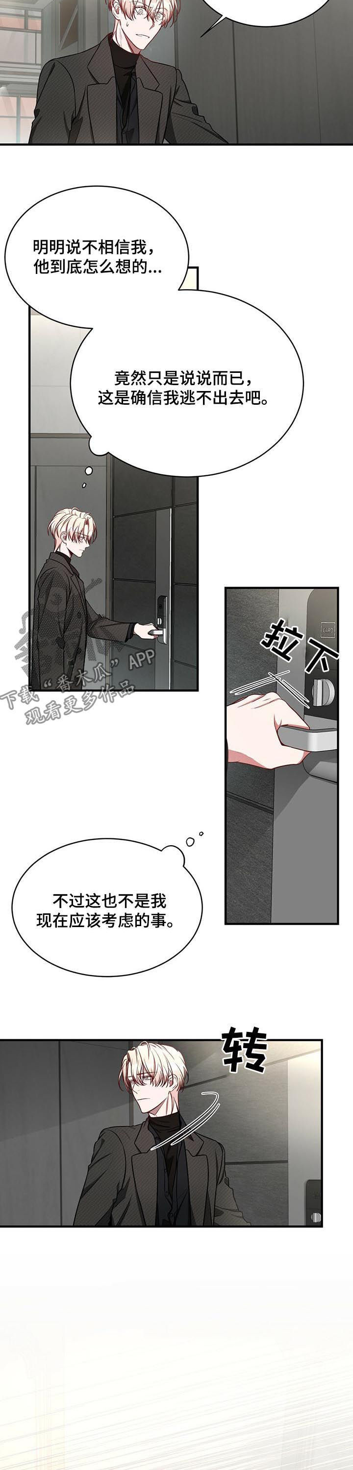 纽约秘事漫画全集结局漫画,第45章：保重2图