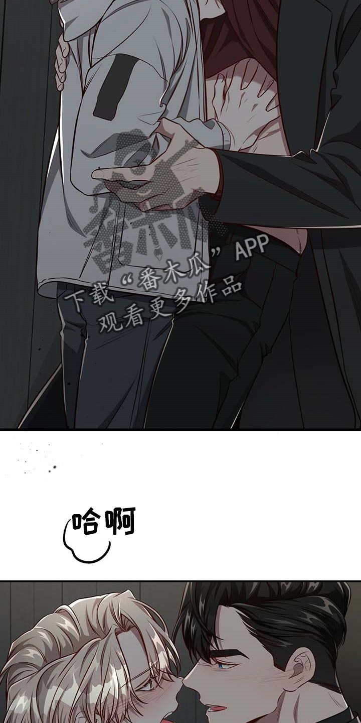 纽约黄金期货实时行情数据漫画,第114章：【第二季】答应我吧1图