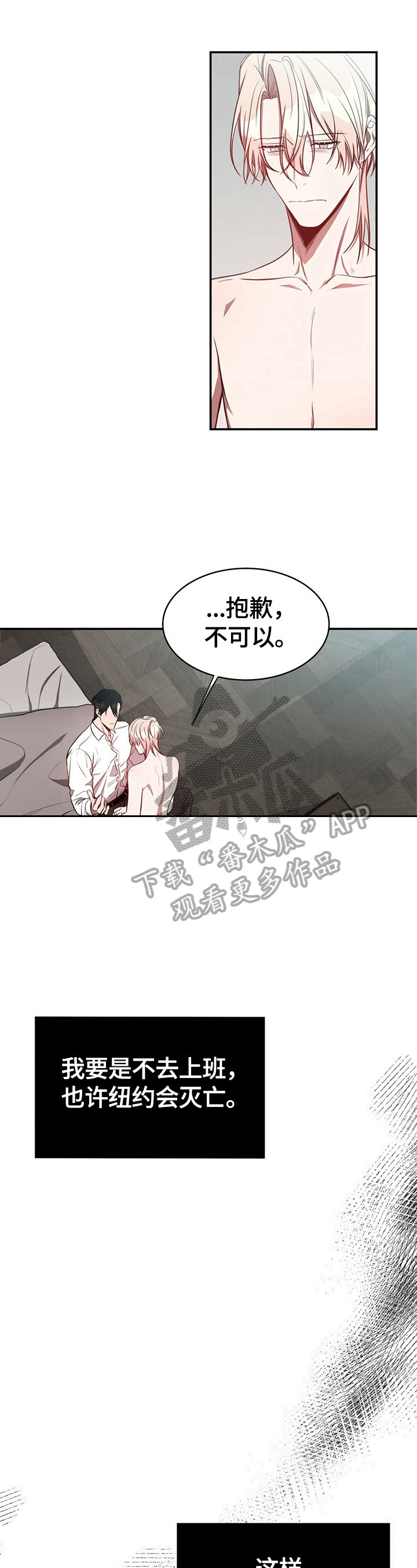 纽约秘事车漫画,第33章：养你2图