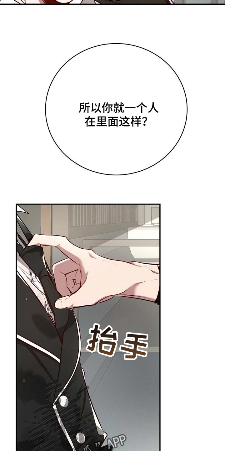 纽约秘事是国漫嘛?漫画,第128章：【番外】制服1图