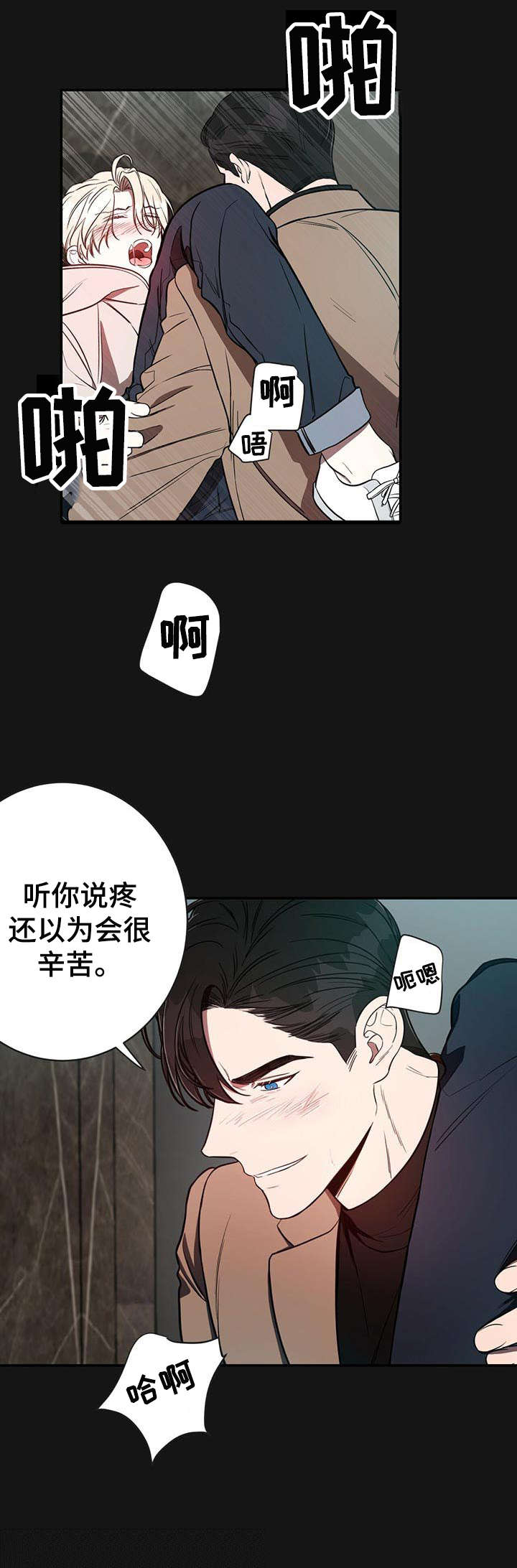 纽约秘事图片漫画,第15章：好想法2图